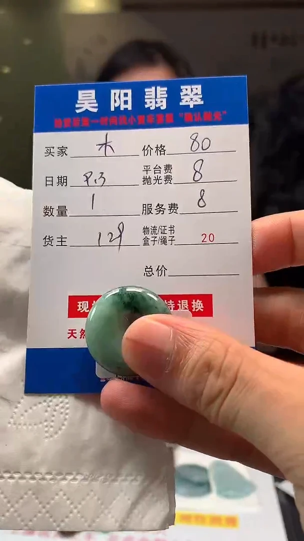 未镶嵌定制翡翠木****吃HY107462
