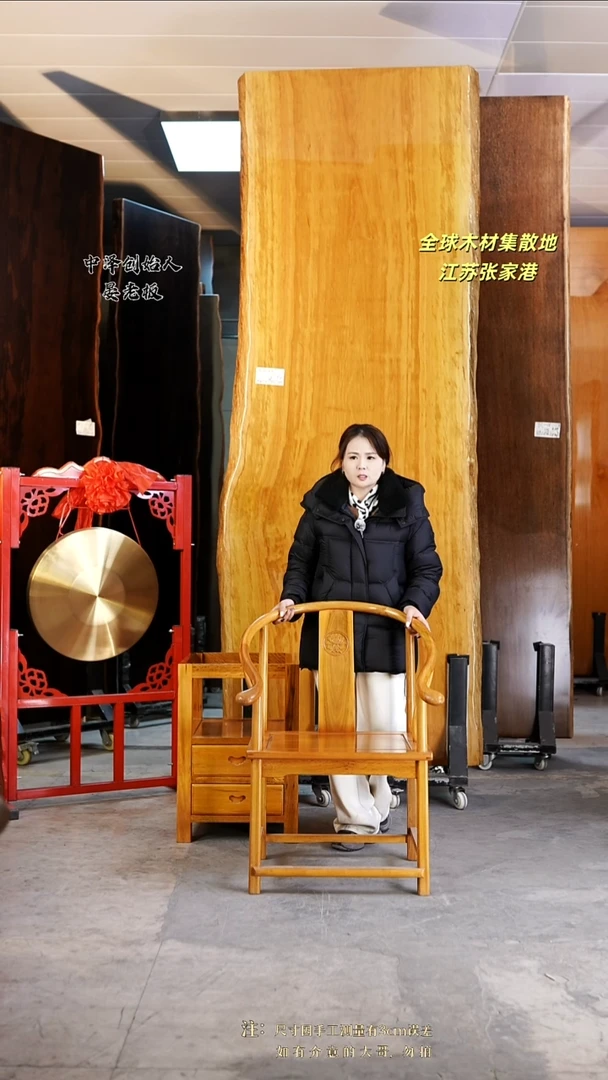 S****l【楠木圈椅*6+坐垫*6】