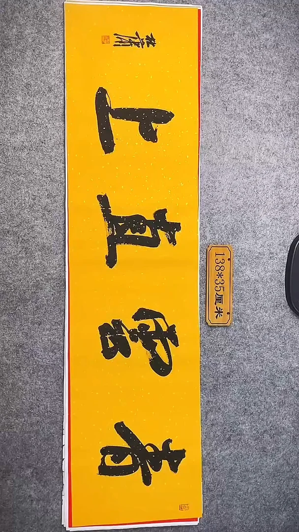 书法013中书协 杜潇书法放漏