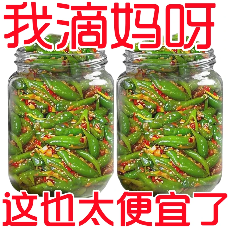 特A级腌辣椒香辣开胃菜青椒下饭下饭菜咸菜纯手工速食菜小辣椒