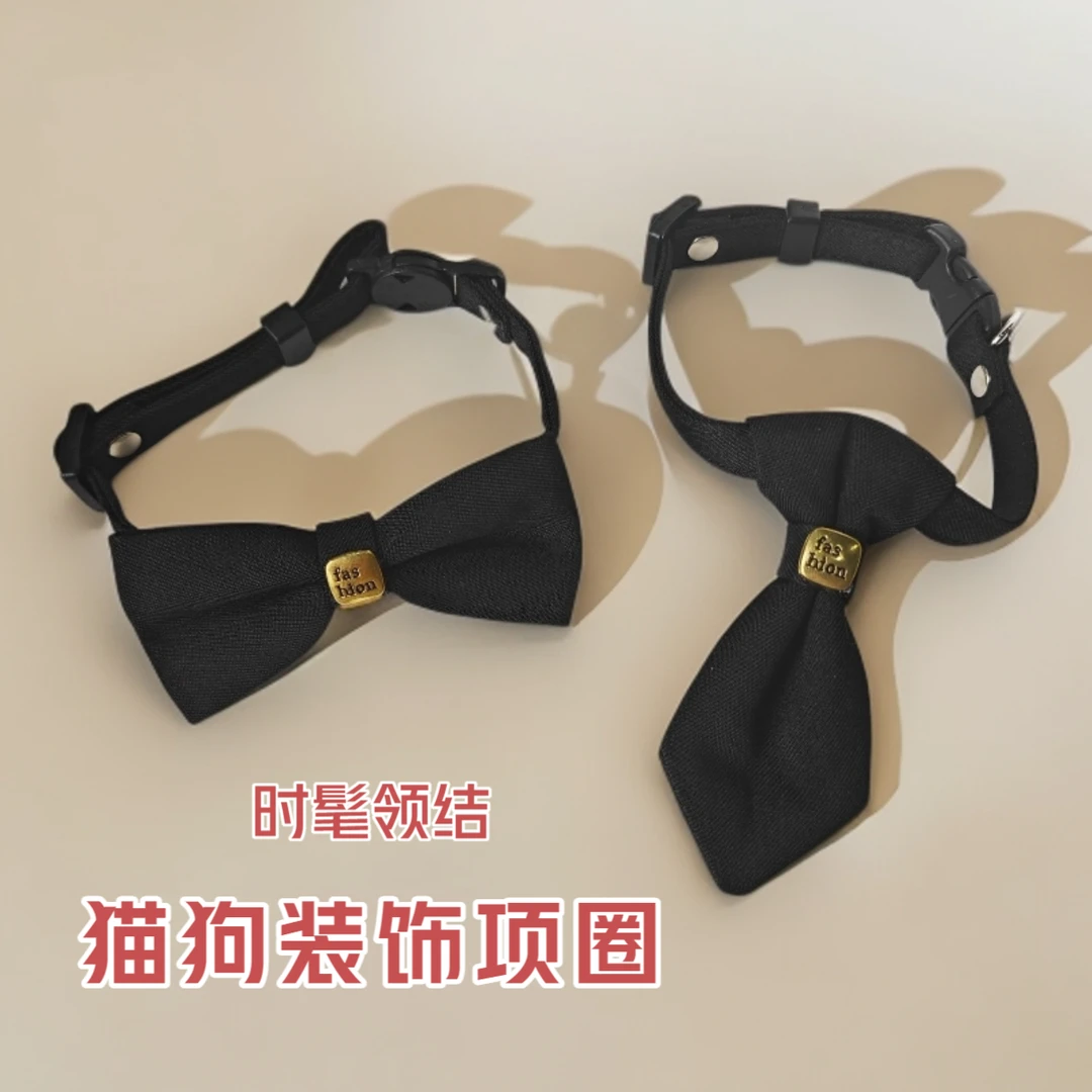 猫狗项圈帅气绅士猫咪项圈狗狗脖圈气质领结宠物装饰品小型犬项链