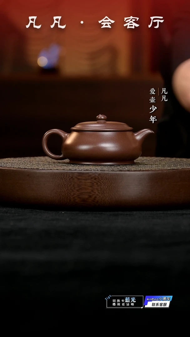 茶壶紫砂潘俊昌 紫砂壶39 &凡凡会客厅 紫泥明炉