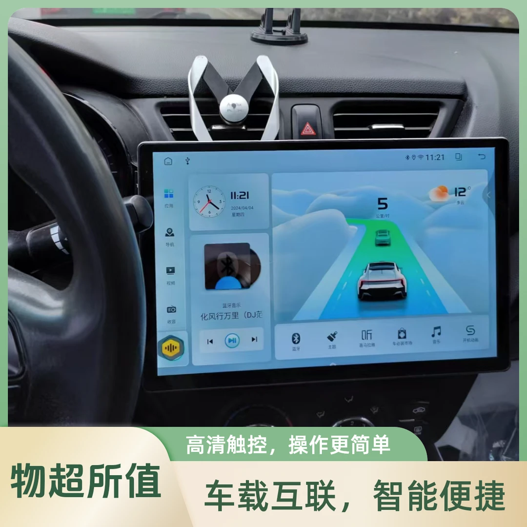 起亚K2专用13寸中控导航显示屏智能语音Carplay车机360全景影像