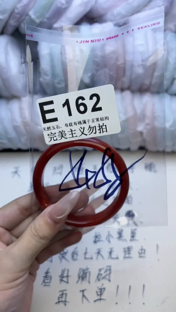 手镯玛瑙/玉髓未镶嵌54