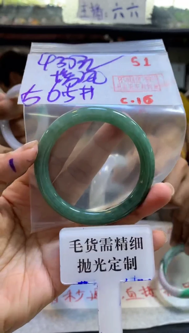 定制翡翠未镶嵌培**南拍一发一51