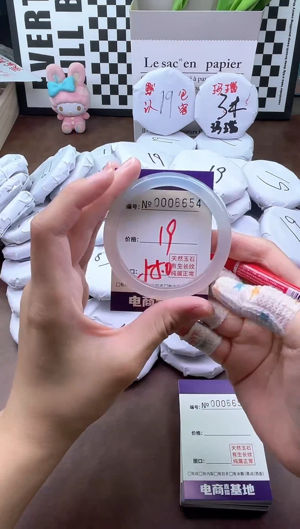 手镯玛瑙/玉髓未镶嵌6654