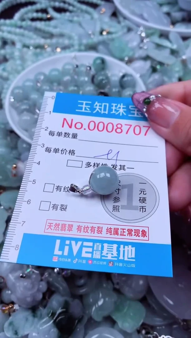 吊坠(不含链)未镶嵌翡翠8707