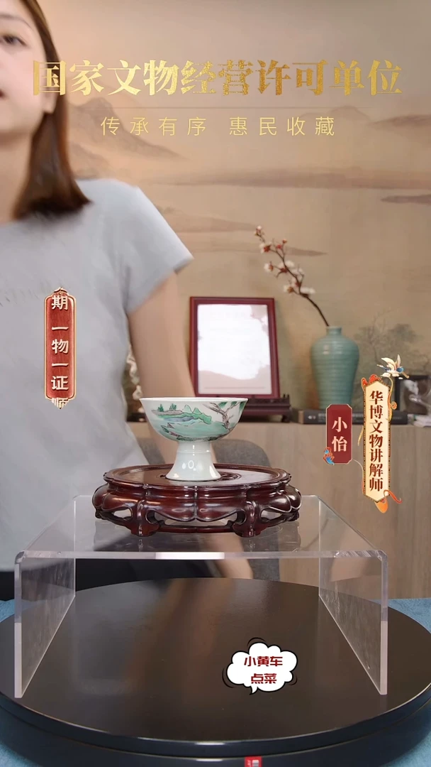 清高足杯  清 高足杯 清 高足杯