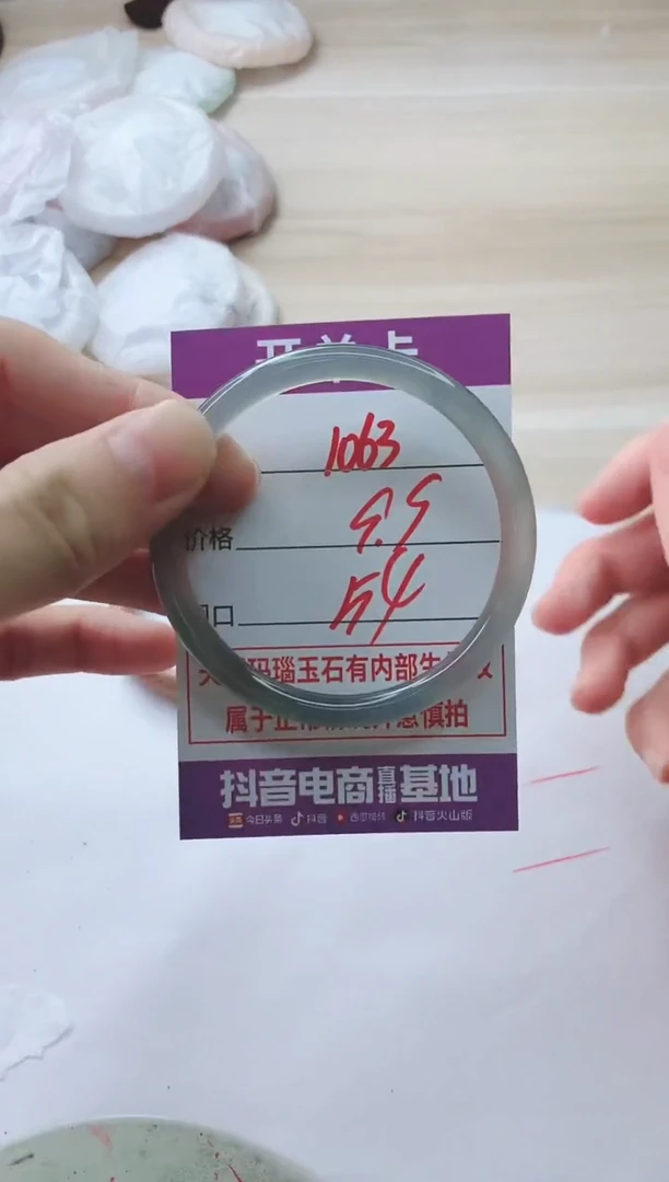 玛瑙/玉髓手镯未镶嵌1063