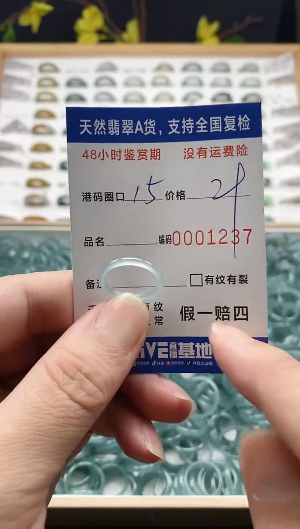 翡翠戒指未镶嵌天然A货翡翠戒圈1237