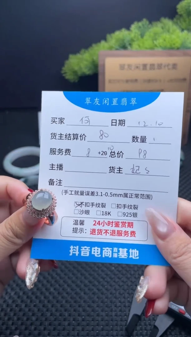 未镶嵌戒指翡翠何**声戒指