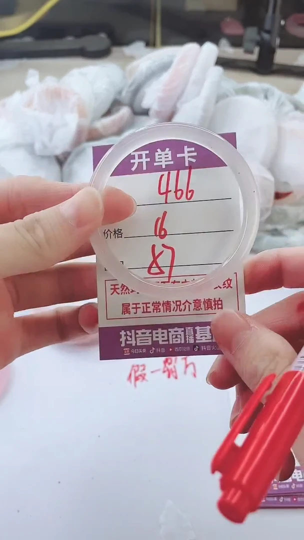 手镯玛瑙/玉髓未镶嵌466