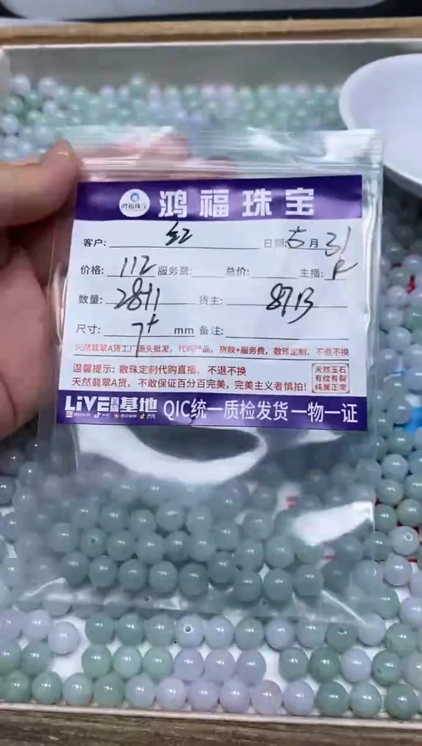 手饰翡翠未镶嵌翡翠冰绿底散珠7+mm