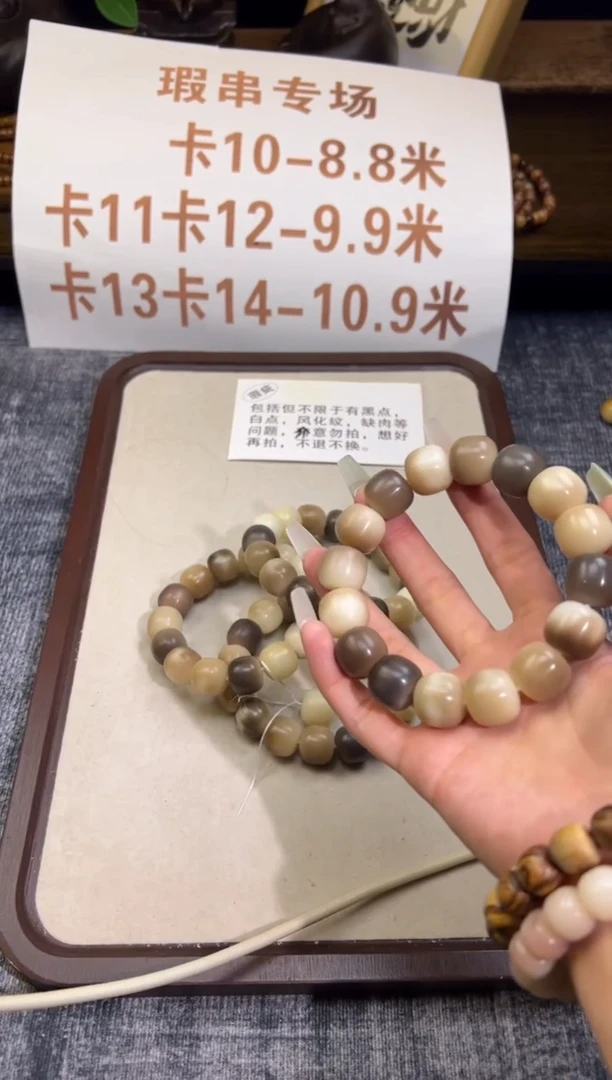 菩提根/象牙果手串端午瑕疵专场不退不换870