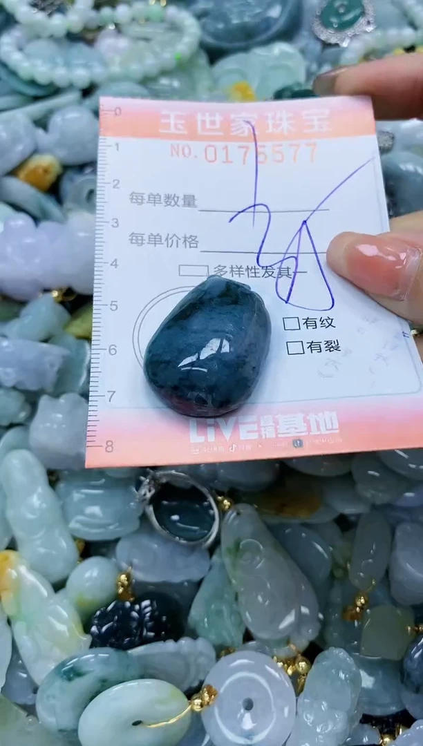 【闪购商品】翡翠颈饰未镶嵌闪购商品00175577