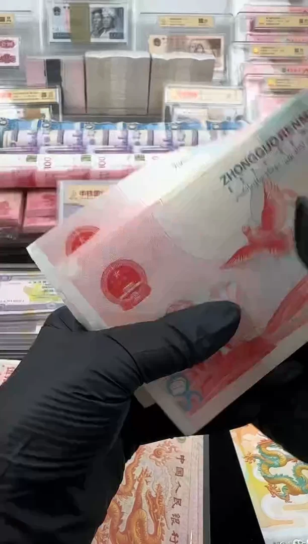 纸建国钞金瀑布十连号啊啊啊（拍下选号）