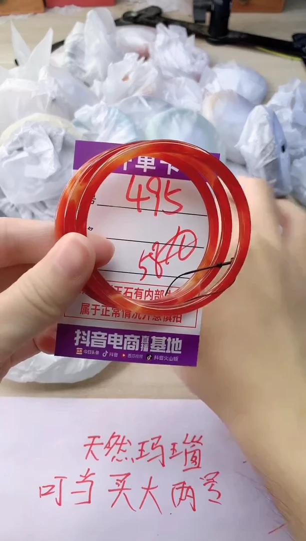 玛瑙/玉髓手镯未镶嵌495HHH58