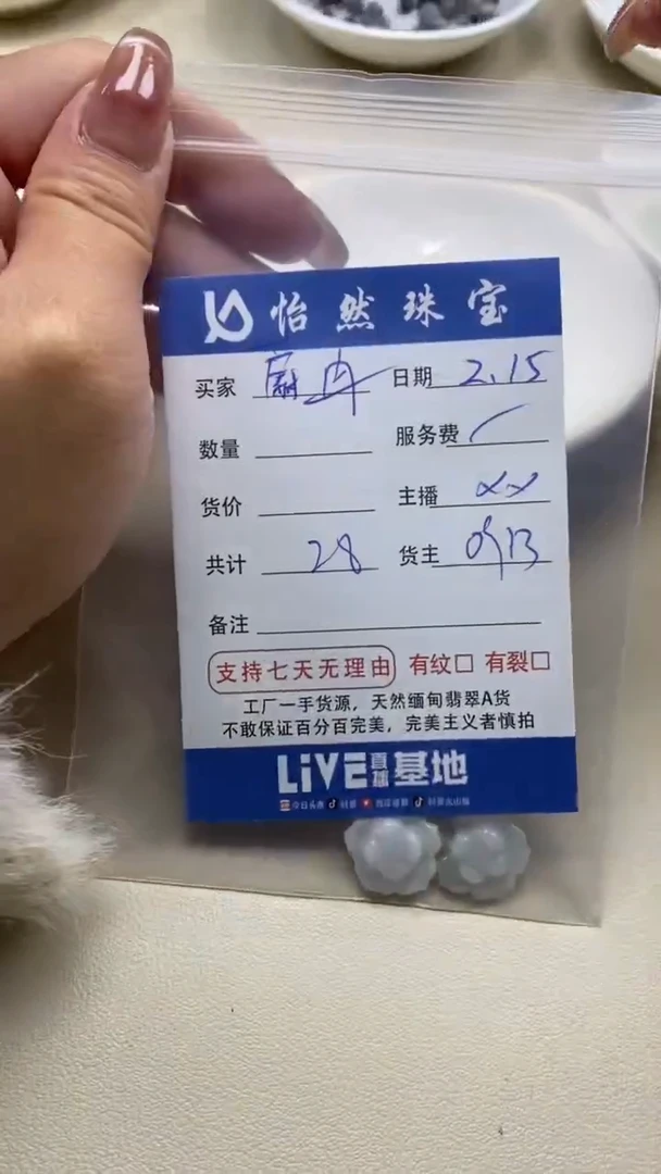 【闪购商品】翡翠手串未镶嵌卡花（一盘）