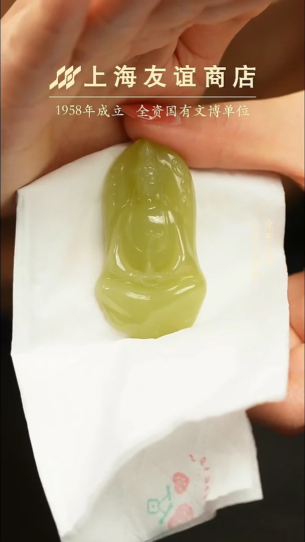吊坠(不含链)未镶嵌和田玉ZR6785黄口净瓶观音