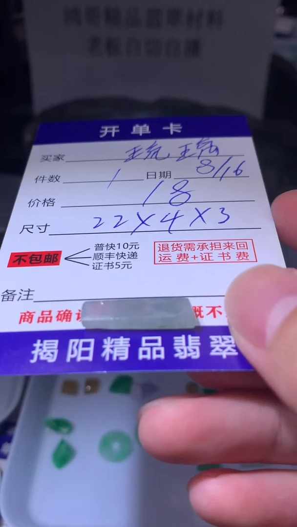 定制翡翠未镶嵌琉**月翡翠边角料
