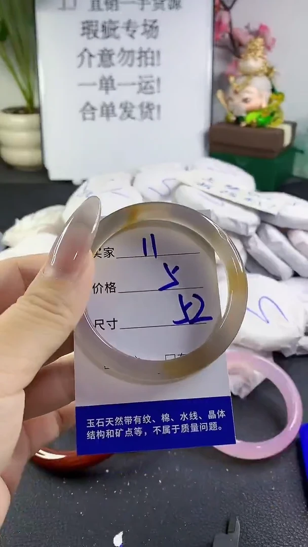 手镯玛瑙/玉髓未镶嵌11
