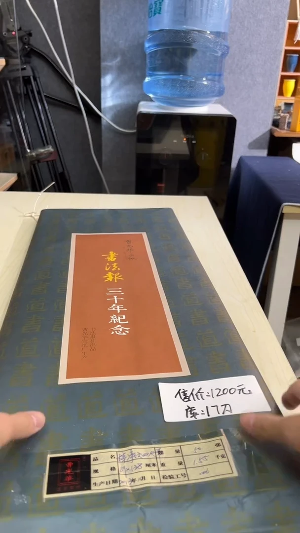 【闪购商品】书法曹光华三十年纪念四尺单50张
