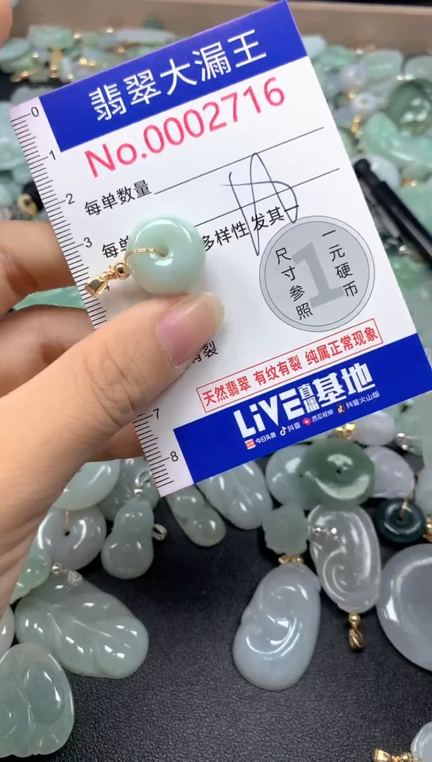 翡翠未镶嵌吊坠(不含链)2716