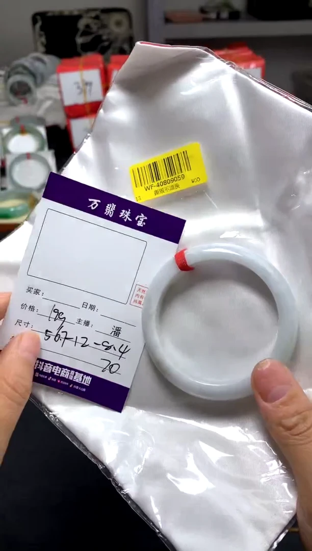【闪购商品】翡翠手镯未镶嵌潘70