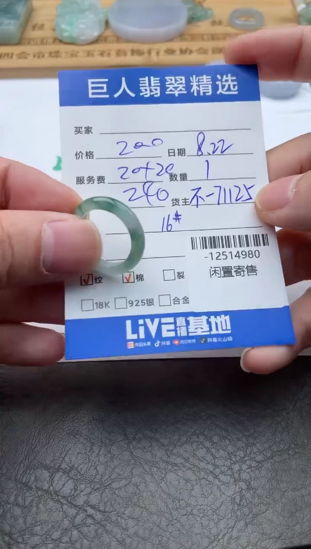 颈饰未镶嵌翡翠戒圈多人-12514980