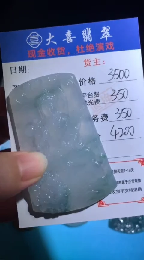 定制翡翠未镶嵌毛货-不退不换