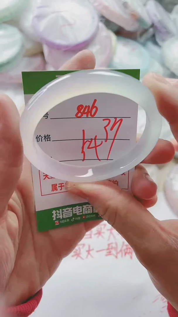 【闪购商品】玛瑙/玉髓手镯未镶嵌846