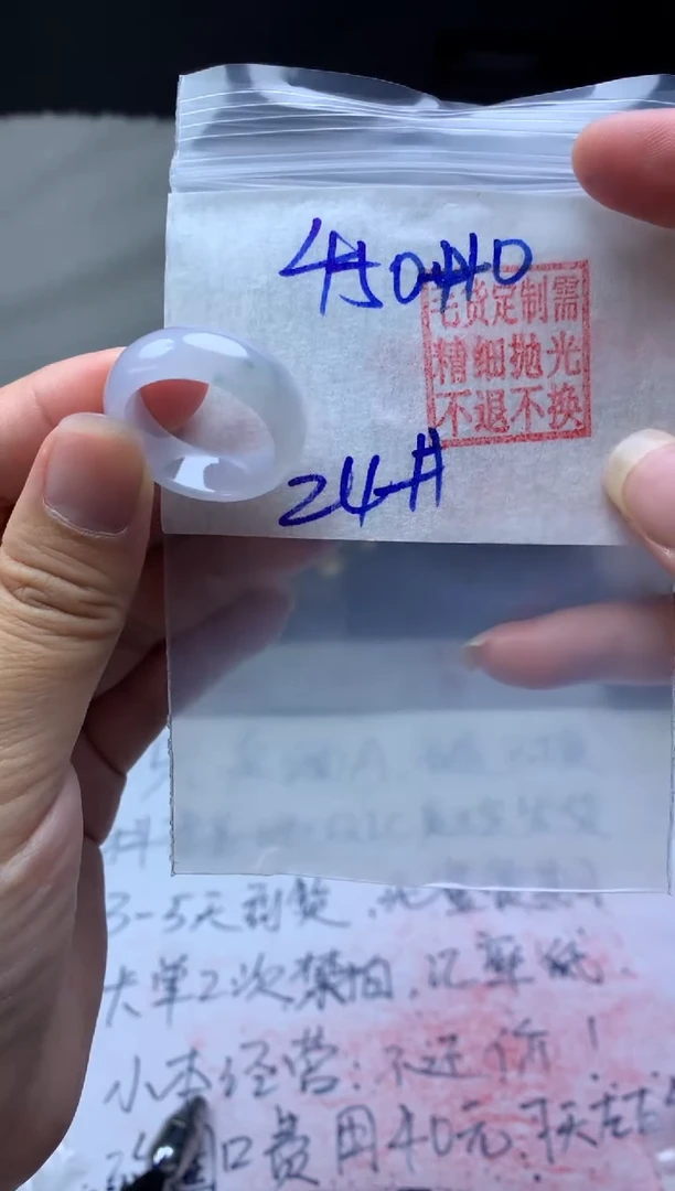 【闪购商品】定制翡翠未镶嵌毛货需精细抛光戒圈 24#450 元