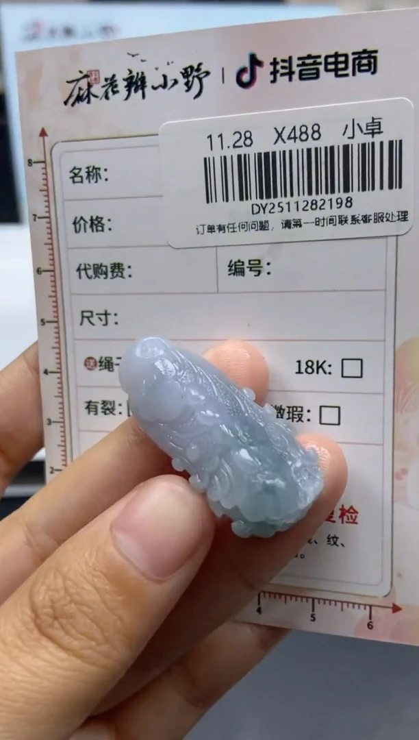 未镶嵌定制翡翠天然翡翠A货198