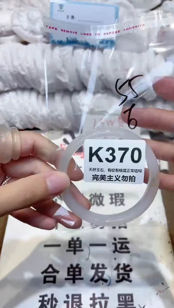 手镯玛瑙/玉髓未镶嵌55