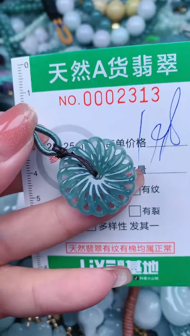 【闪购商品】翡翠颈饰未镶嵌.0002313