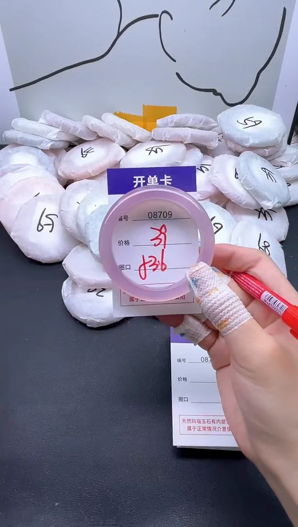 手镯玛瑙/玉髓未镶嵌8709
