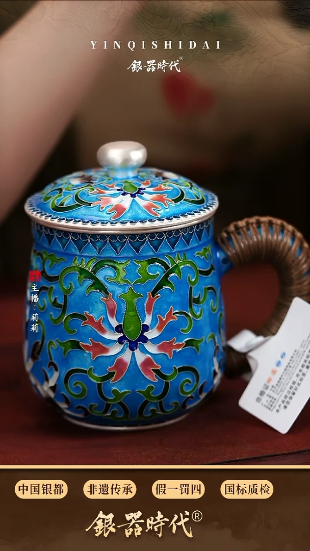 银器时代足银特价景泰蓝马克杯约450克480cc