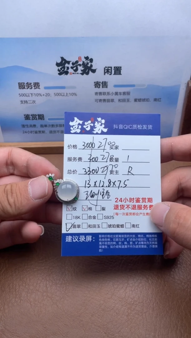 颈饰18K金镶嵌翡翠533470508E