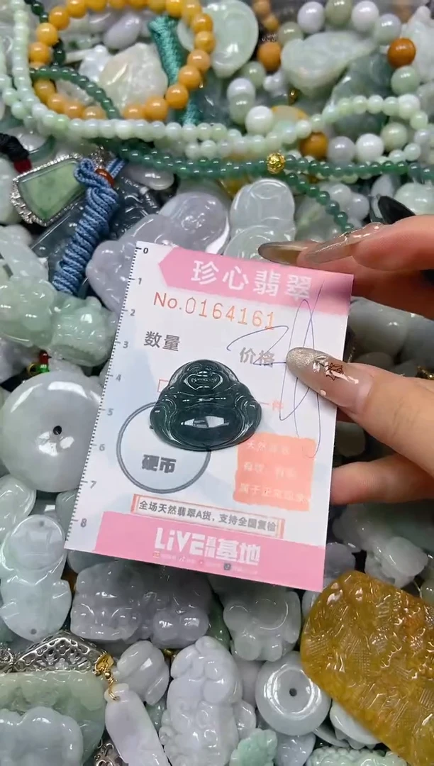 【闪购商品】翡翠颈饰未镶嵌闪购0164161