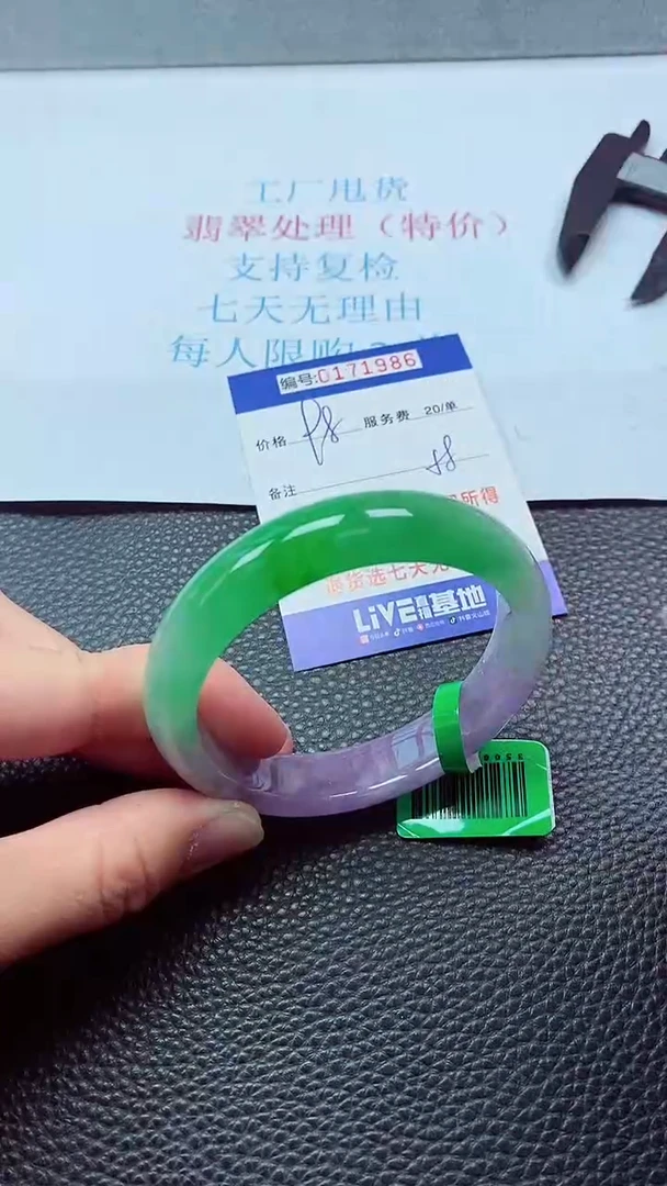 0以实物为准0000171986