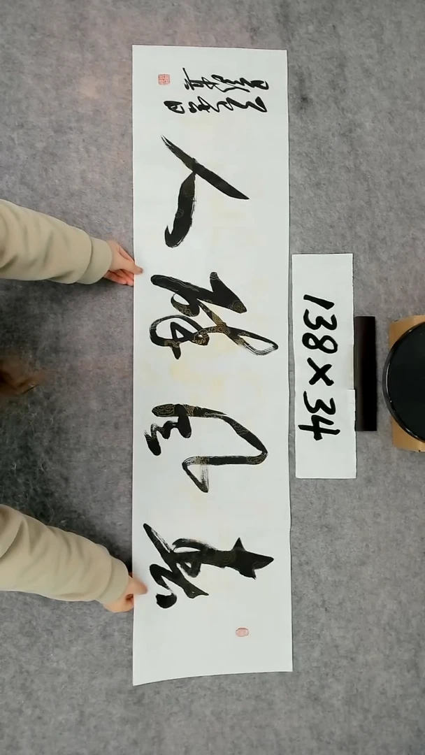 书法吕老师书法作品