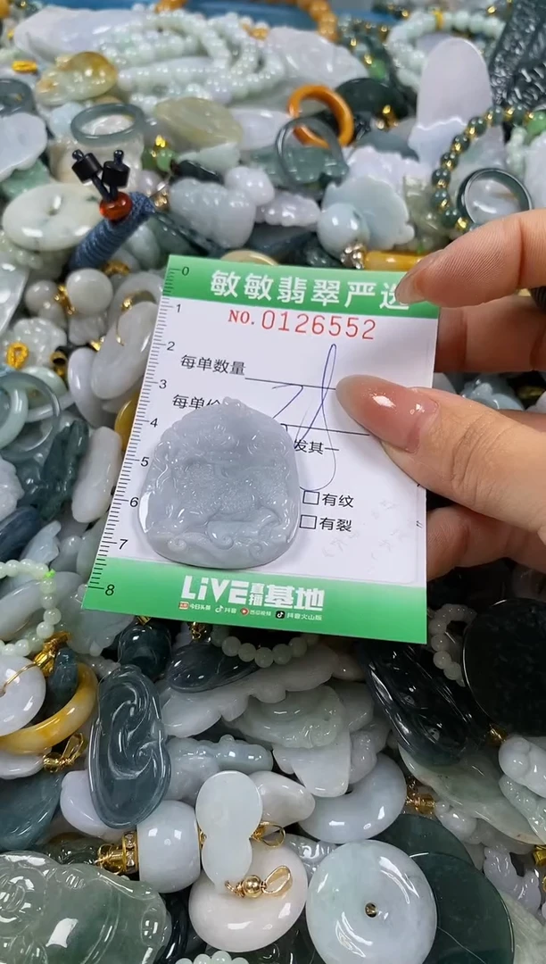 【闪购商品】翡翠颈饰未镶嵌闪购0126552