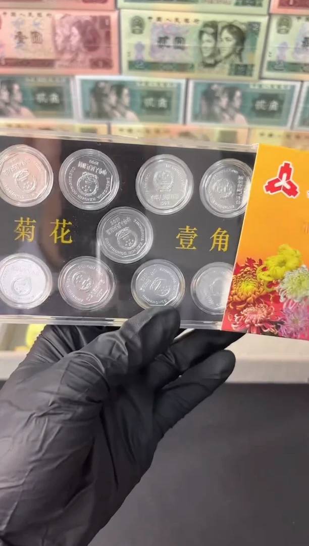 菊花一角1991-1999套装 9枚