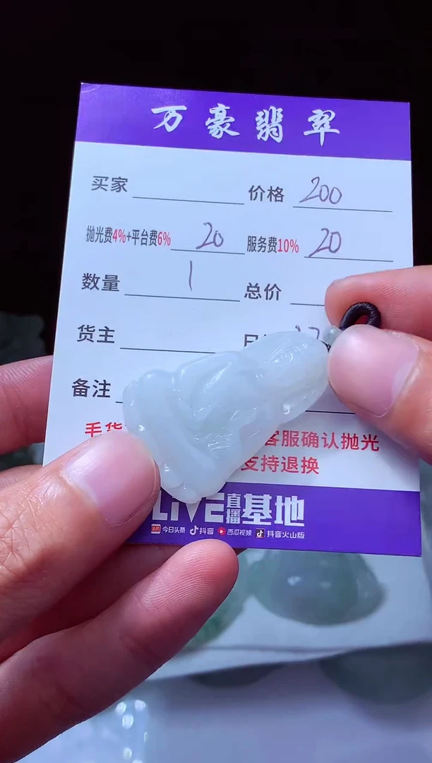 未镶嵌定制翡翠你****º翡翠毛货定制214625