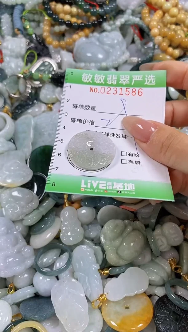 翡翠未镶嵌颈饰闪购0231586