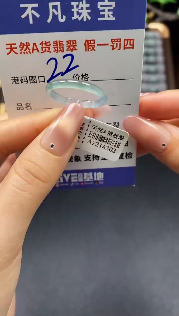 未镶嵌戒指翡翠天然A货翡翠14303