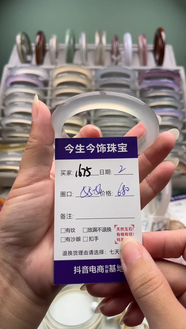玛瑙/玉髓手镯未镶嵌1675
