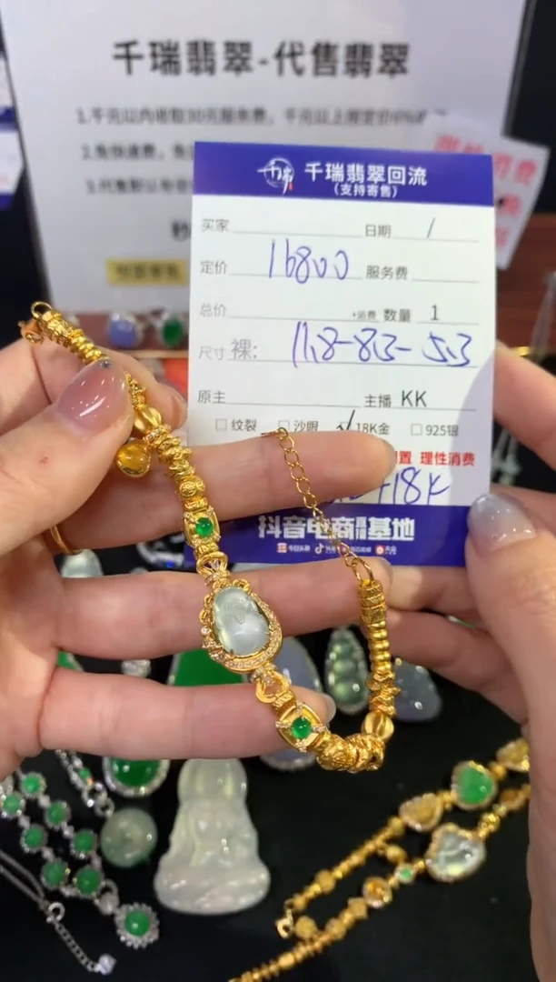 足金镶嵌手链翡翠手链不退不换|16800+0