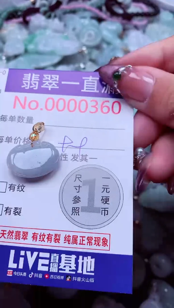 颈饰未镶嵌翡翠360