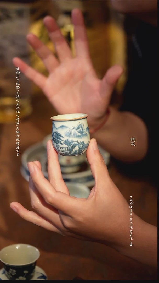 【风礼 福利】朴云堂山水布袋杯